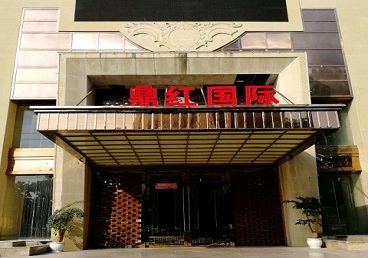 龙子湖商务KTV真空哪家最开放-鼎红国际KTV消费价格玩乐点评